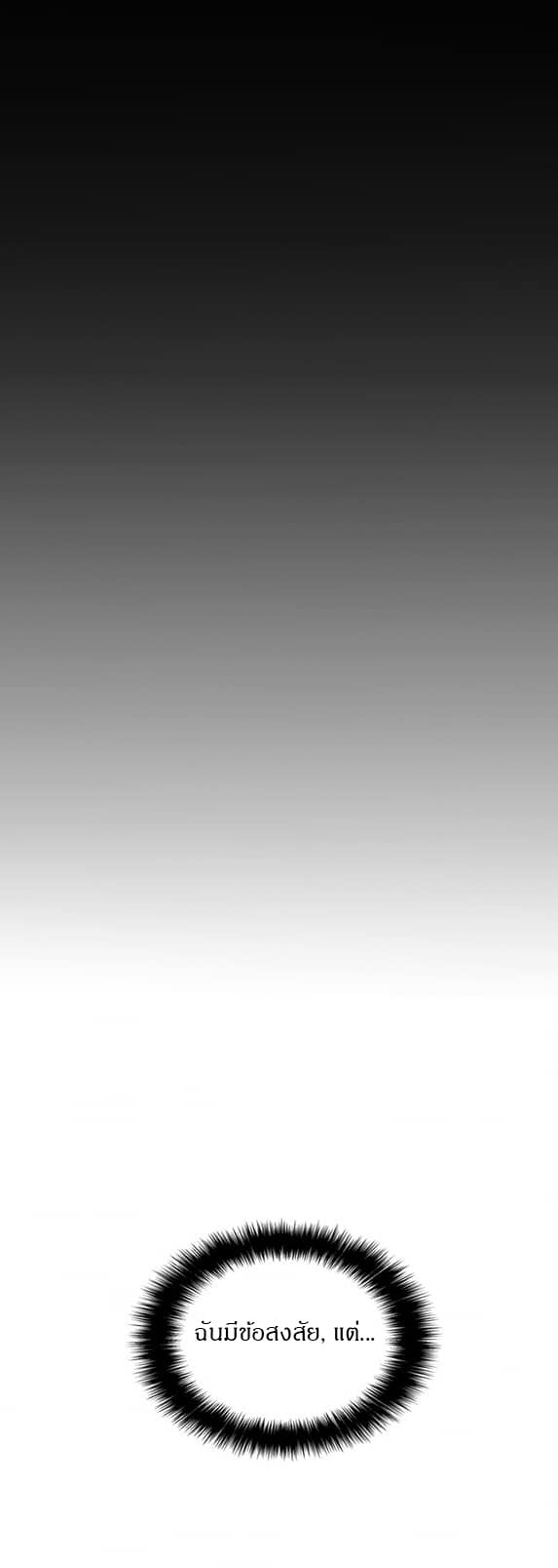 Solo Leveling ตอนที่ 135 แปลไทย