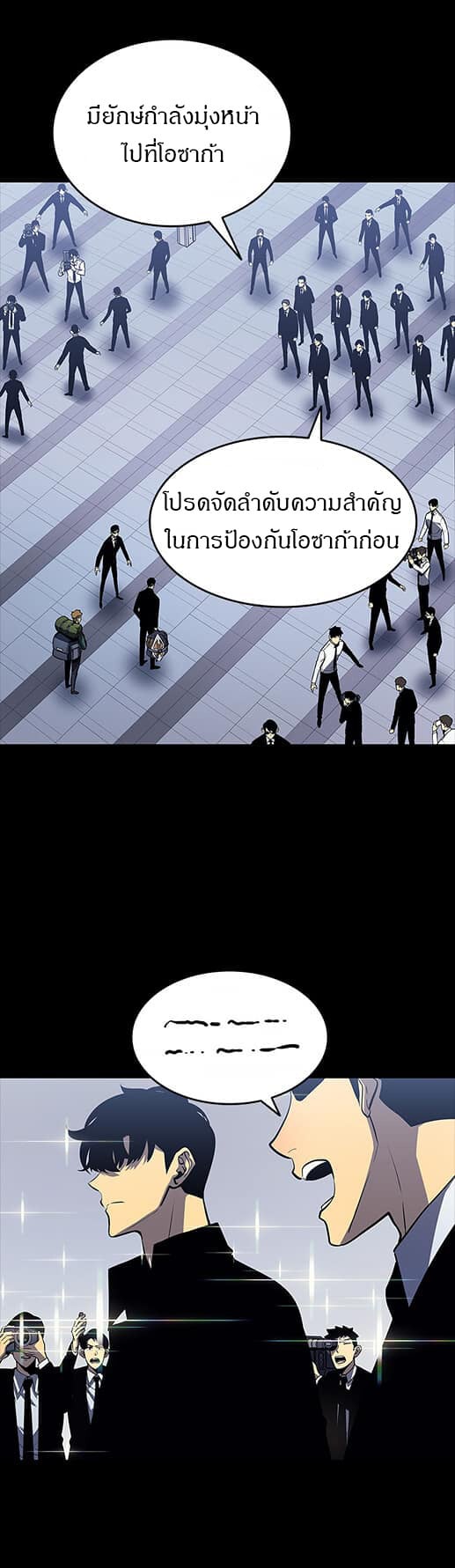 Solo Leveling ตอนที่ 135 แปลไทย