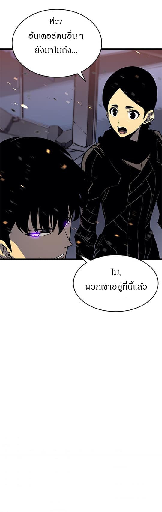 Solo Leveling ตอนที่ 135 แปลไทย