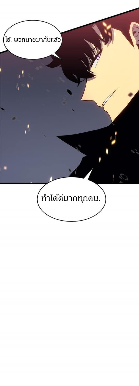 Solo Leveling ตอนที่ 135 แปลไทย