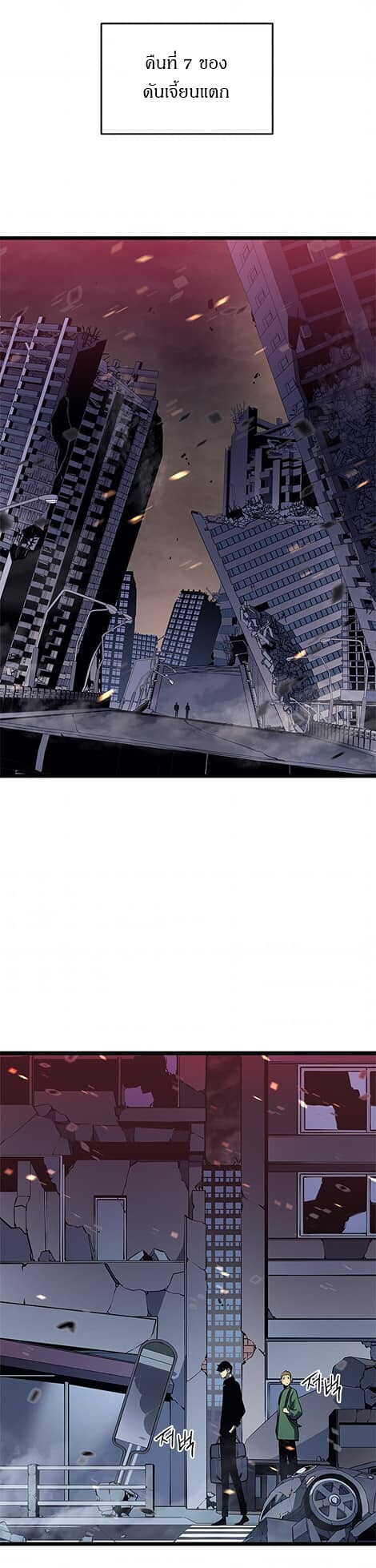 Solo Leveling ตอนที่ 135 แปลไทย