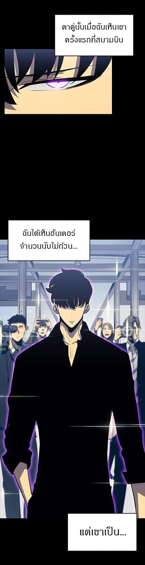 Solo Leveling ตอนที่ 135 แปลไทย