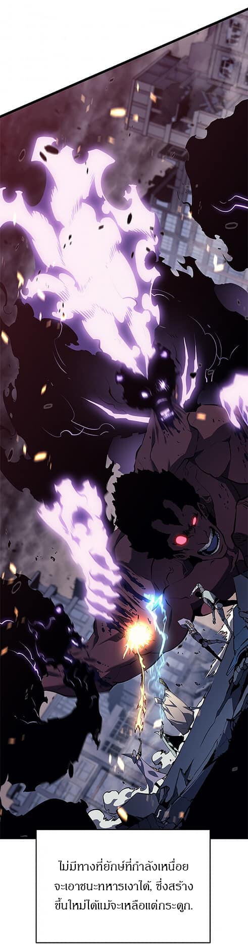 Solo Leveling ตอนที่ 135 แปลไทย