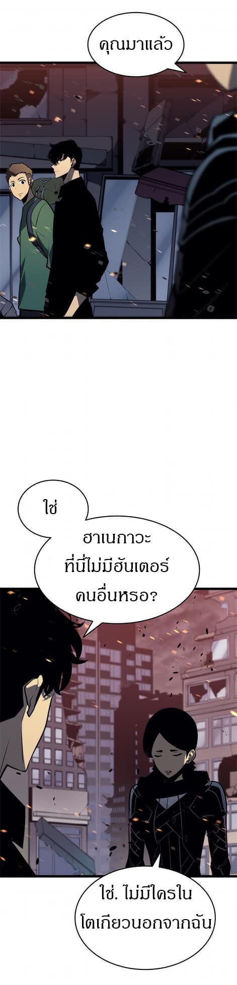 Solo Leveling ตอนที่ 135 แปลไทย