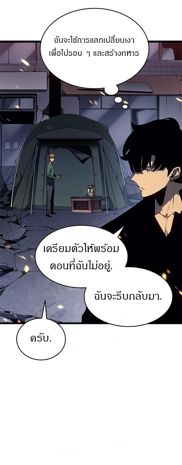 Solo Leveling ตอนที่ 135 แปลไทย
