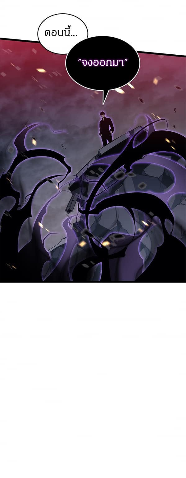 Solo Leveling ตอนที่ 135 แปลไทย