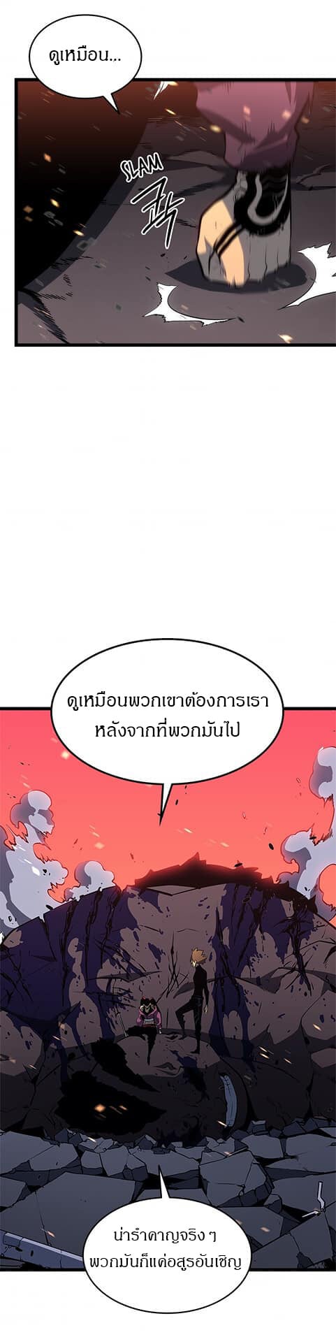 Solo Leveling ตอนที่ 135 แปลไทย