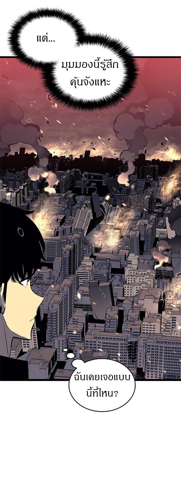 Solo Leveling ตอนที่ 135 แปลไทย
