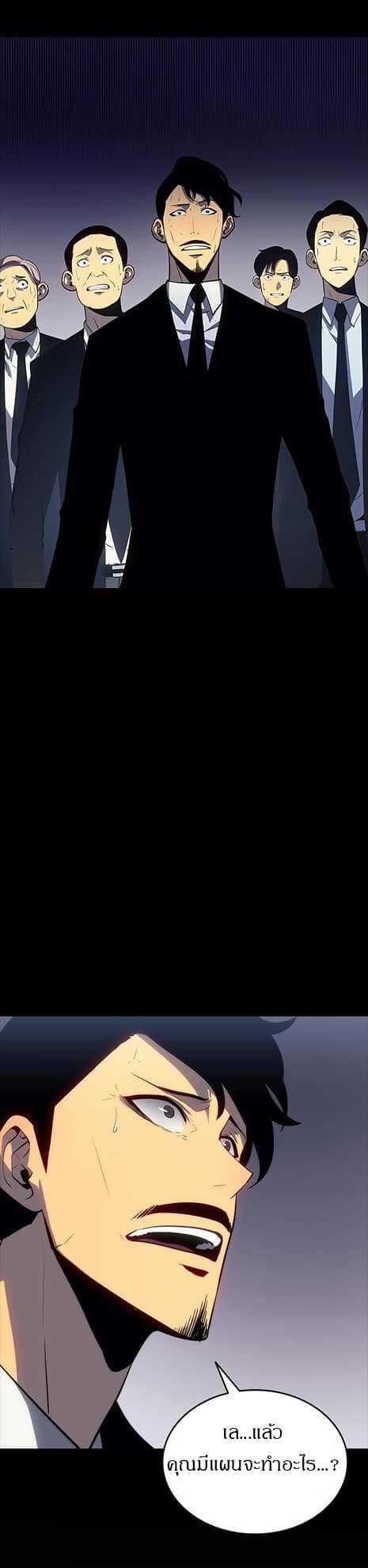 Solo Leveling ตอนที่ 135 แปลไทย