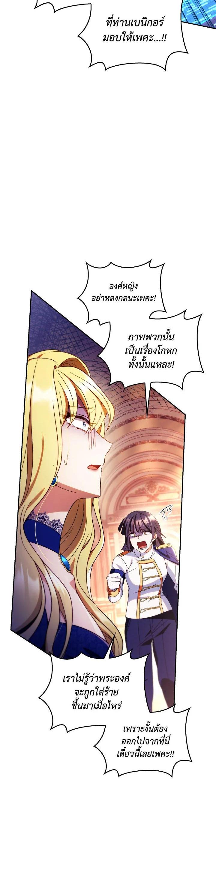 Regressor Instruction Manual คู่มือการใช้งานของนักข้ามเวลา ตอนที่ 114 แปลไทย