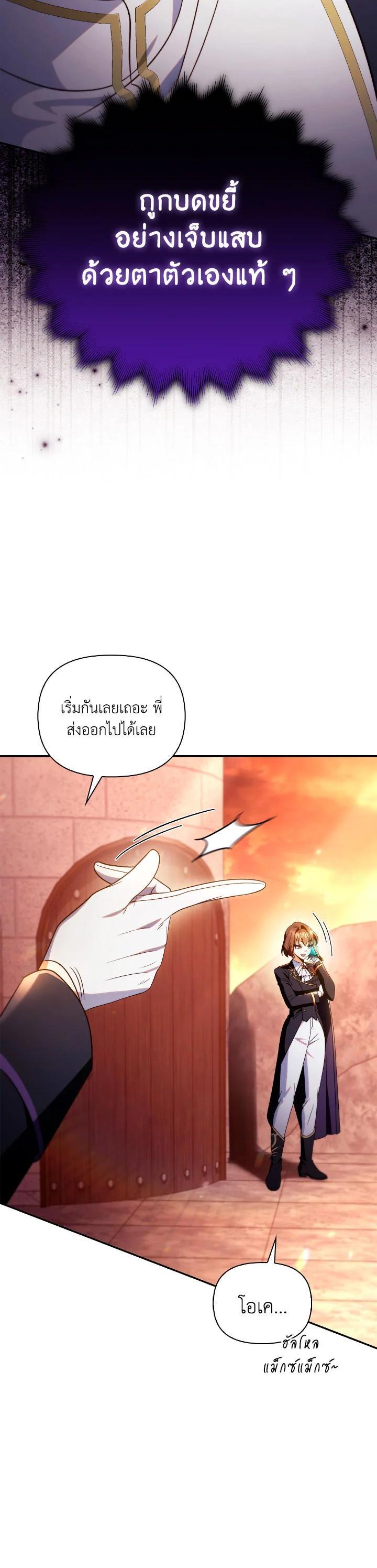 Regressor Instruction Manual คู่มือการใช้งานของนักข้ามเวลา ตอนที่ 114 แปลไทย