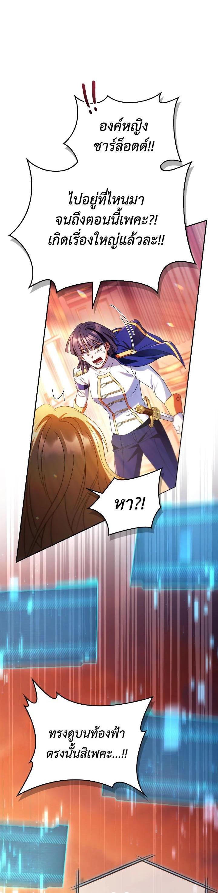 Regressor Instruction Manual คู่มือการใช้งานของนักข้ามเวลา ตอนที่ 114 แปลไทย