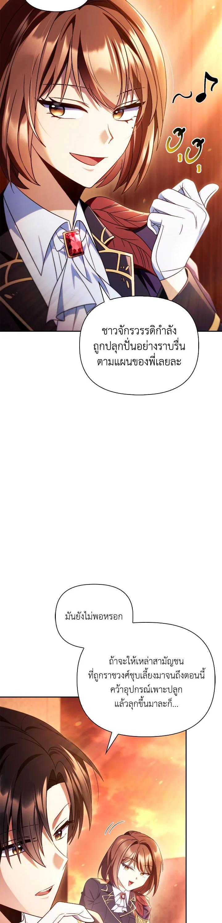 Regressor Instruction Manual คู่มือการใช้งานของนักข้ามเวลา ตอนที่ 114 แปลไทย