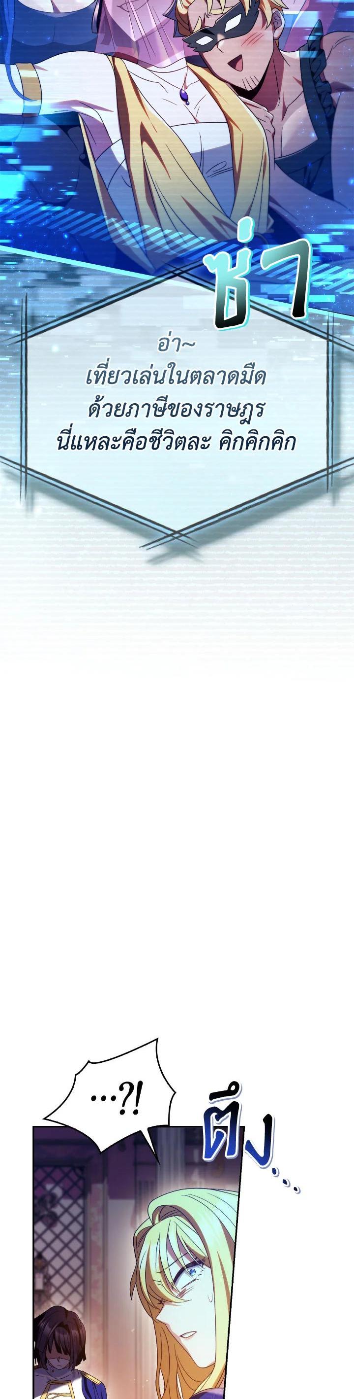 Regressor Instruction Manual คู่มือการใช้งานของนักข้ามเวลา ตอนที่ 114 แปลไทย