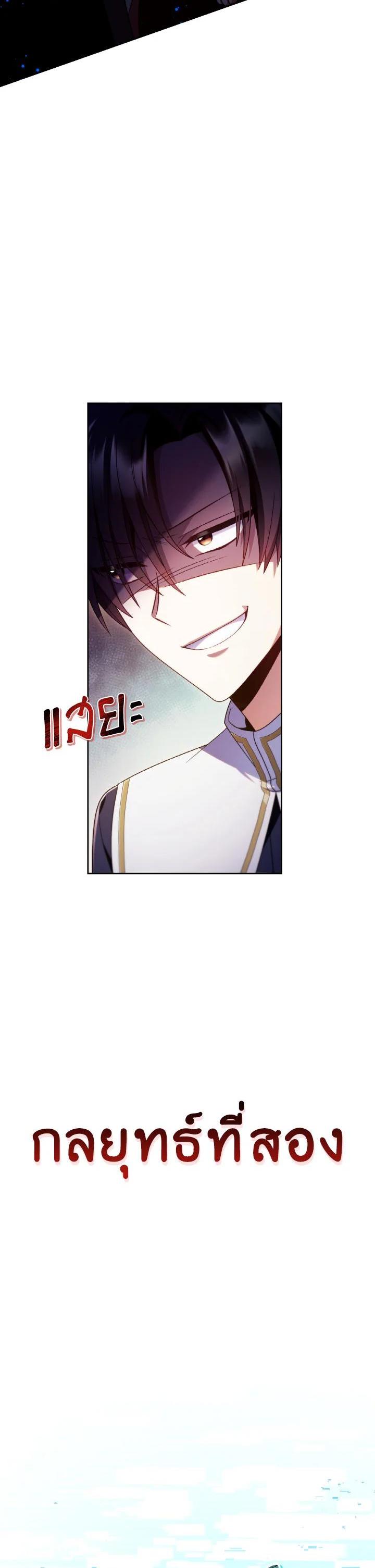 Regressor Instruction Manual คู่มือการใช้งานของนักข้ามเวลา ตอนที่ 114 แปลไทย