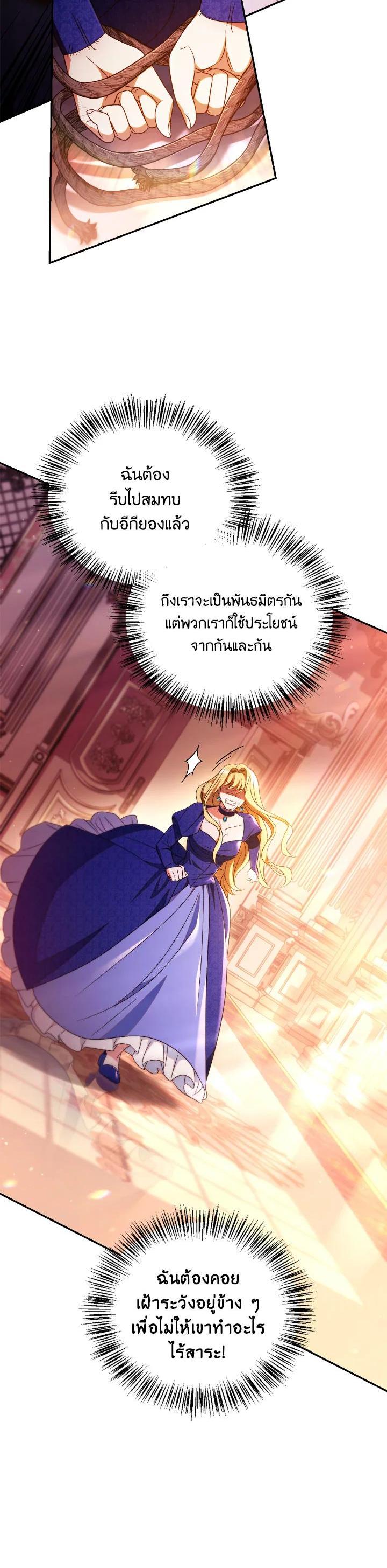 Regressor Instruction Manual คู่มือการใช้งานของนักข้ามเวลา ตอนที่ 114 แปลไทย