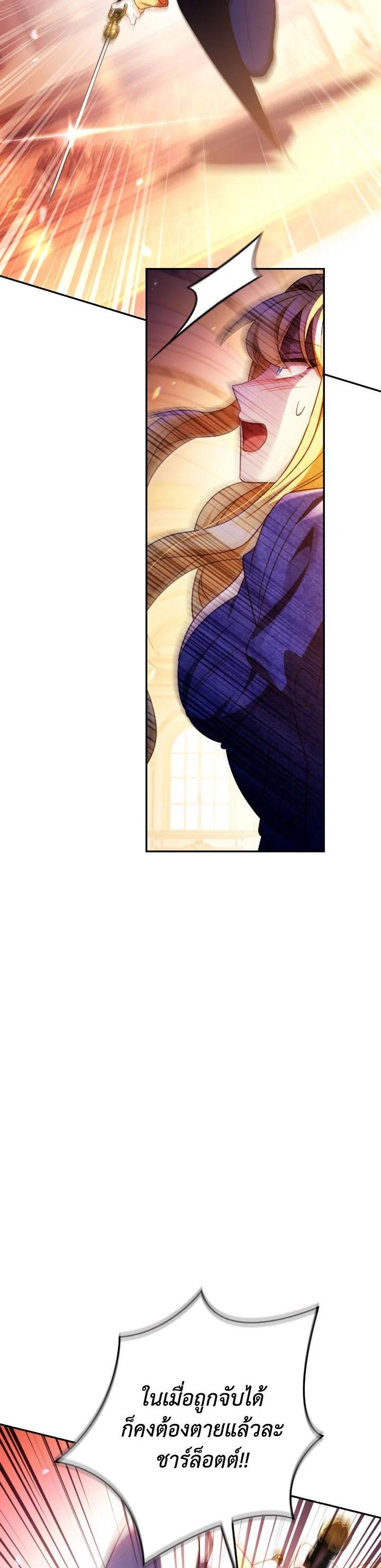 Regressor Instruction Manual คู่มือการใช้งานของนักข้ามเวลา ตอนที่ 114 แปลไทย