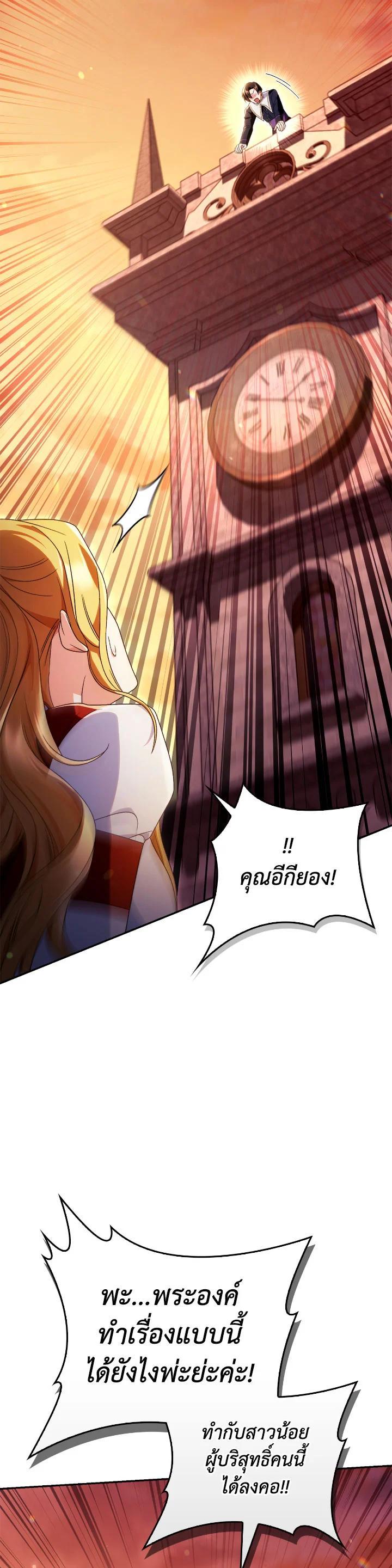 Regressor Instruction Manual คู่มือการใช้งานของนักข้ามเวลา ตอนที่ 114 แปลไทย