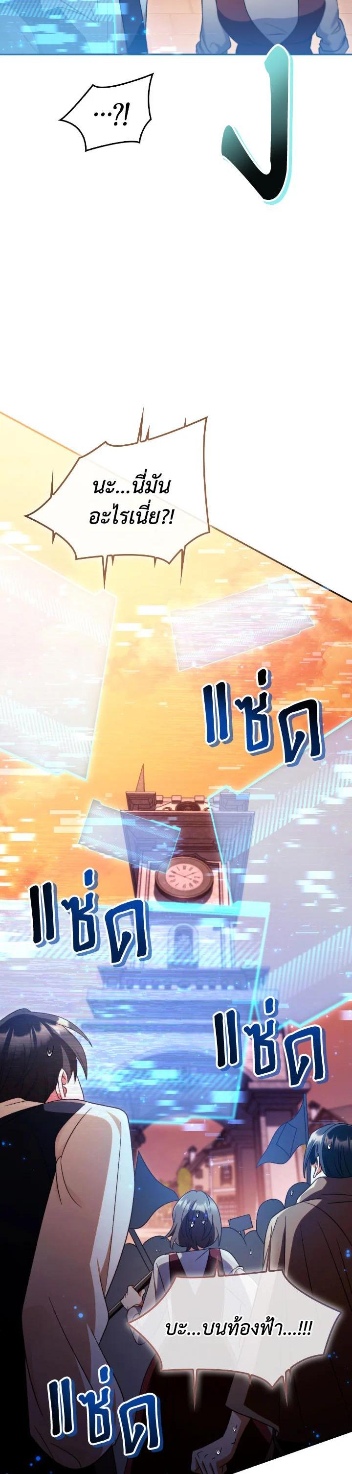 Regressor Instruction Manual คู่มือการใช้งานของนักข้ามเวลา ตอนที่ 114 แปลไทย