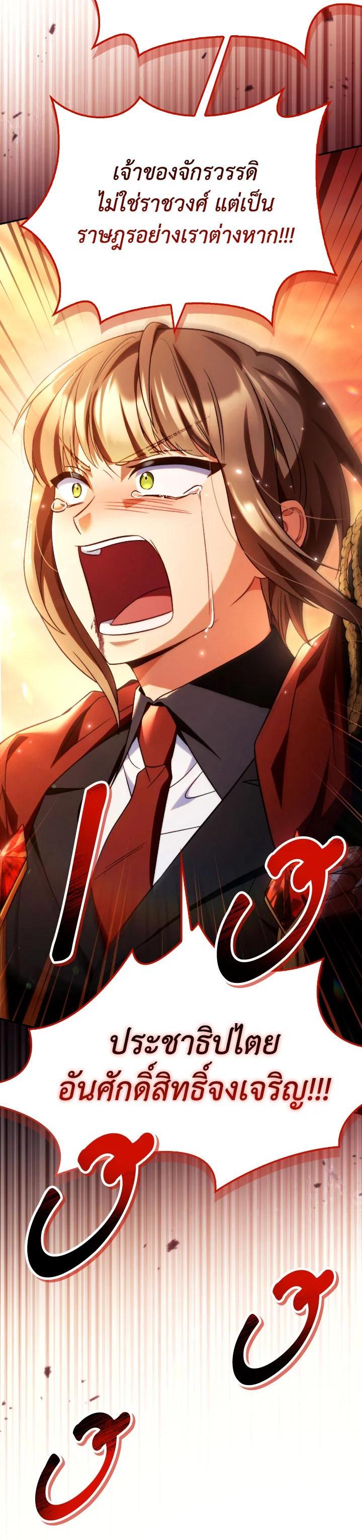 Regressor Instruction Manual คู่มือการใช้งานของนักข้ามเวลา ตอนที่ 114 แปลไทย