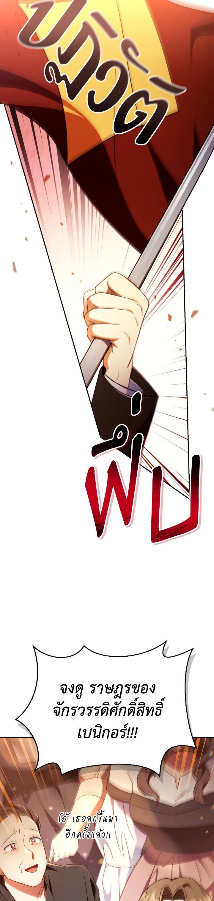 Regressor Instruction Manual คู่มือการใช้งานของนักข้ามเวลา ตอนที่ 114 แปลไทย