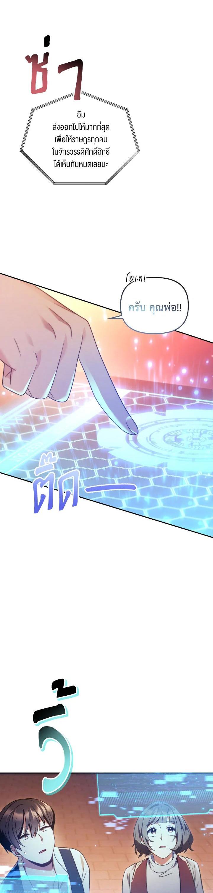 Regressor Instruction Manual คู่มือการใช้งานของนักข้ามเวลา ตอนที่ 114 แปลไทย