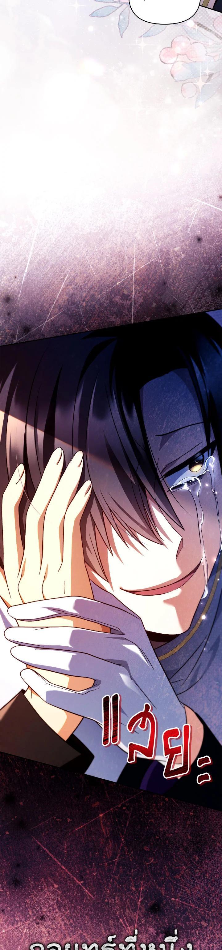 Regressor Instruction Manual คู่มือการใช้งานของนักข้ามเวลา ตอนที่ 114 แปลไทย