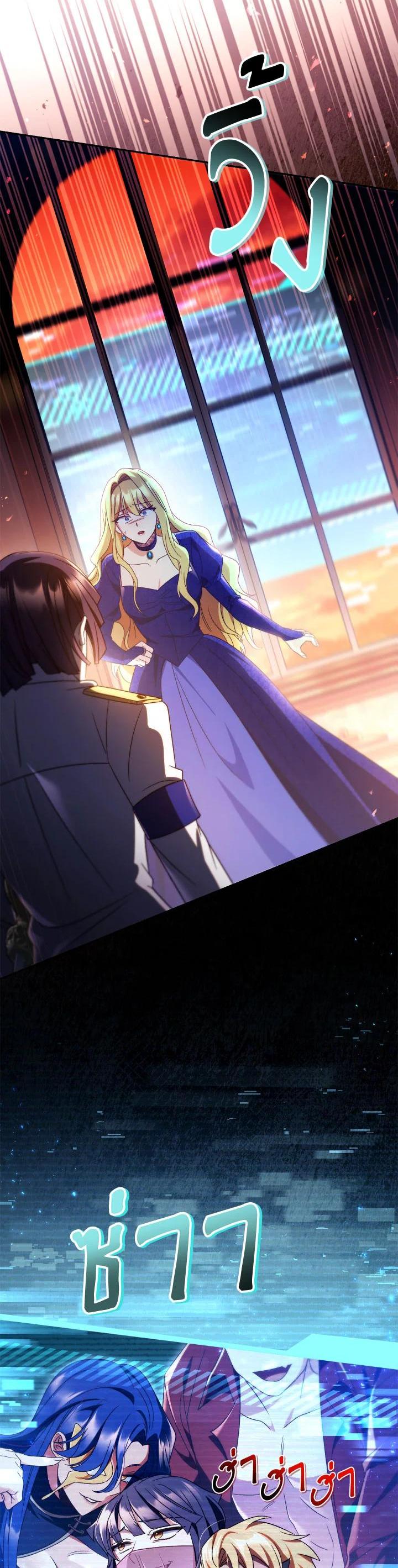 Regressor Instruction Manual คู่มือการใช้งานของนักข้ามเวลา ตอนที่ 114 แปลไทย