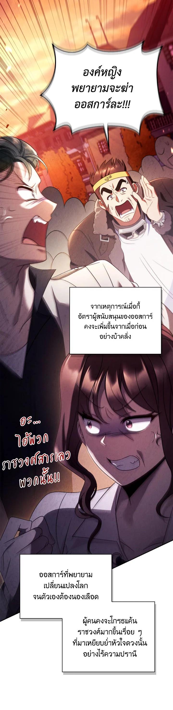 Regressor Instruction Manual คู่มือการใช้งานของนักข้ามเวลา ตอนที่ 114 แปลไทย