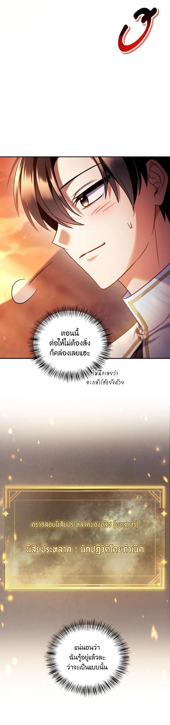 Regressor Instruction Manual คู่มือการใช้งานของนักข้ามเวลา ตอนที่ 114 แปลไทย