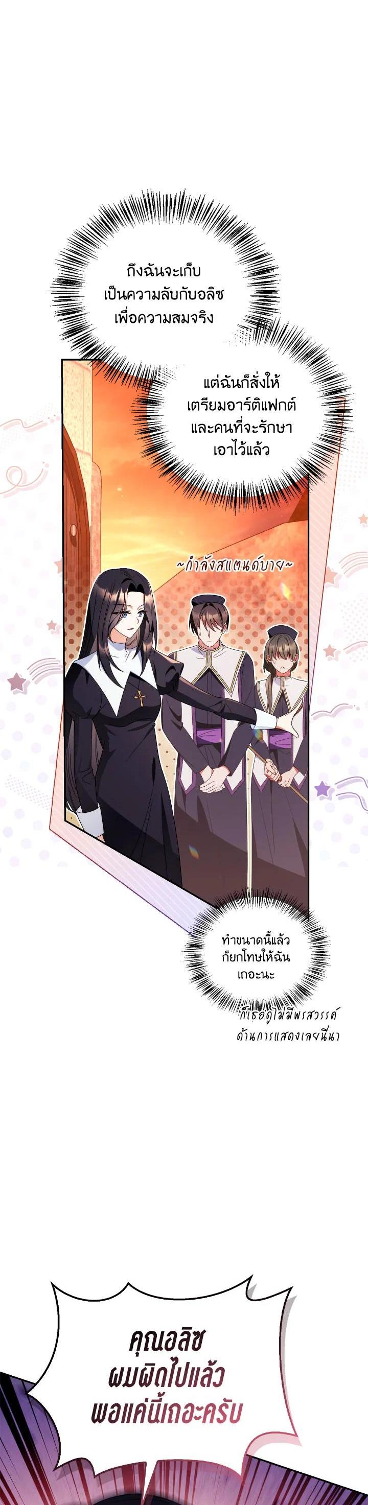 Regressor Instruction Manual คู่มือการใช้งานของนักข้ามเวลา ตอนที่ 114 แปลไทย