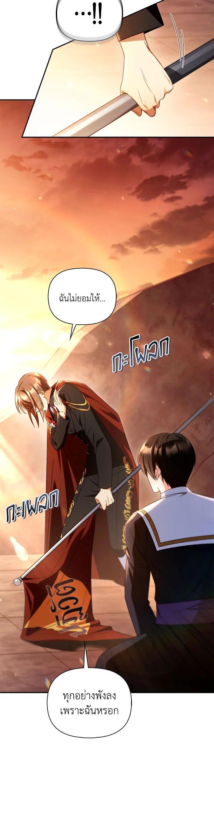 Regressor Instruction Manual คู่มือการใช้งานของนักข้ามเวลา ตอนที่ 114 แปลไทย