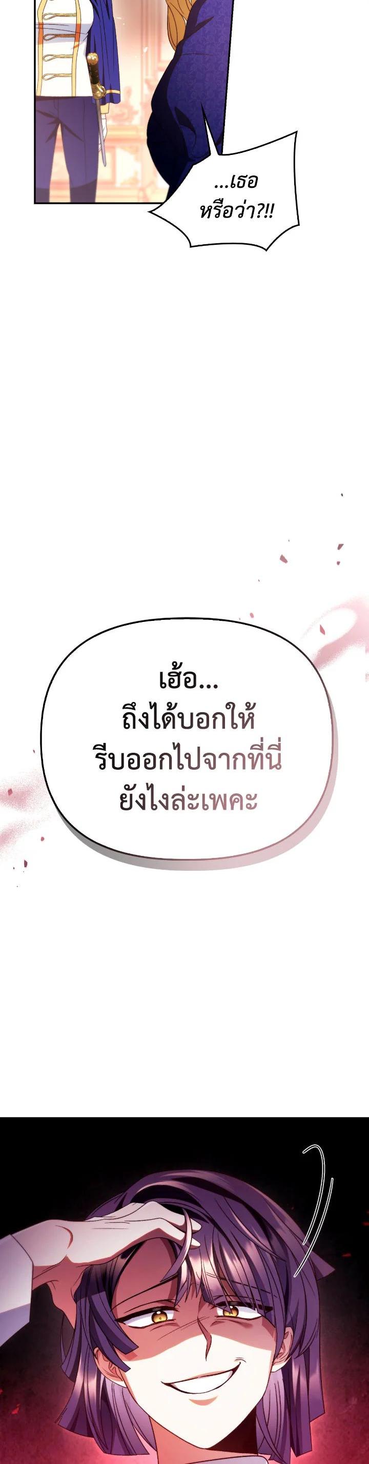 Regressor Instruction Manual คู่มือการใช้งานของนักข้ามเวลา ตอนที่ 114 แปลไทย