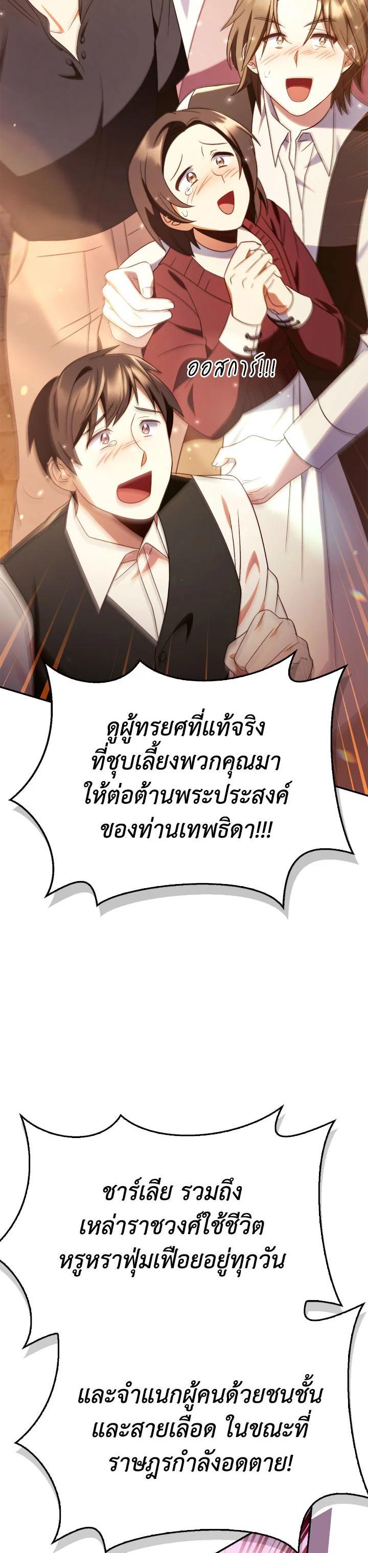 Regressor Instruction Manual คู่มือการใช้งานของนักข้ามเวลา ตอนที่ 114 แปลไทย