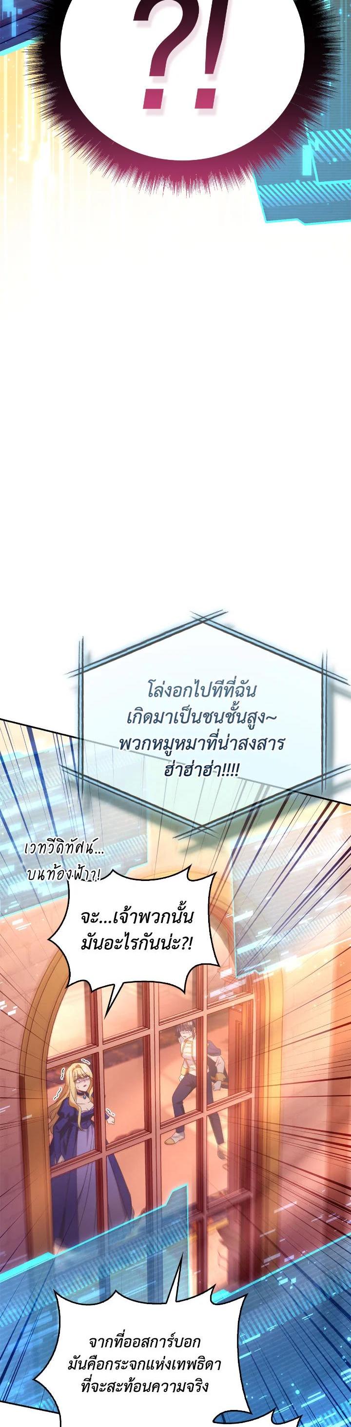 Regressor Instruction Manual คู่มือการใช้งานของนักข้ามเวลา ตอนที่ 114 แปลไทย