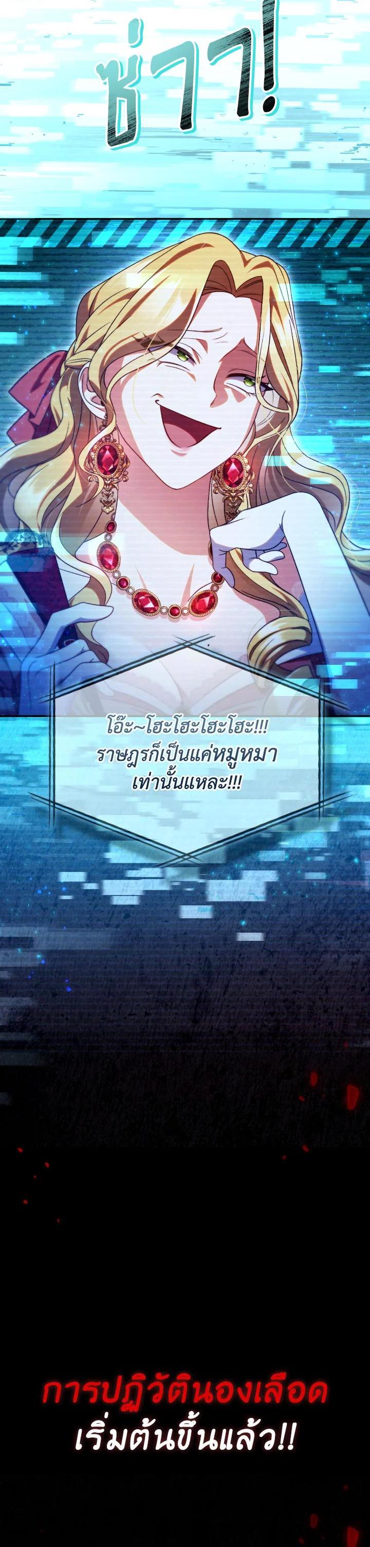 Regressor Instruction Manual คู่มือการใช้งานของนักข้ามเวลา ตอนที่ 114 แปลไทย