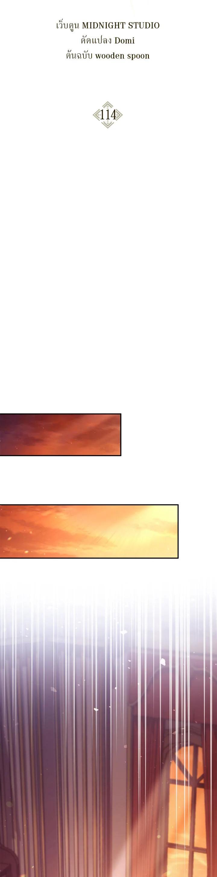 Regressor Instruction Manual คู่มือการใช้งานของนักข้ามเวลา ตอนที่ 114 แปลไทย