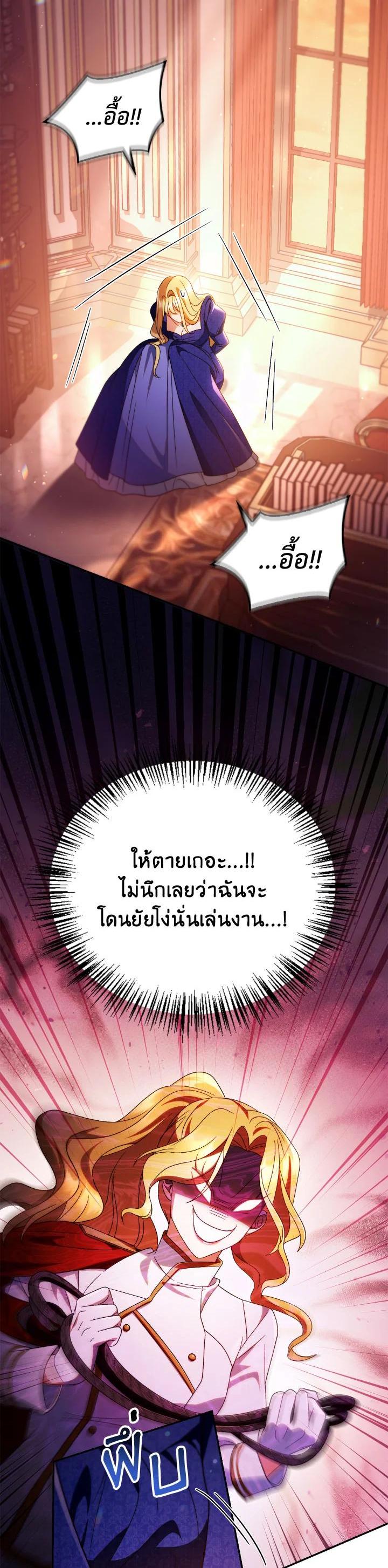 Regressor Instruction Manual คู่มือการใช้งานของนักข้ามเวลา ตอนที่ 114 แปลไทย