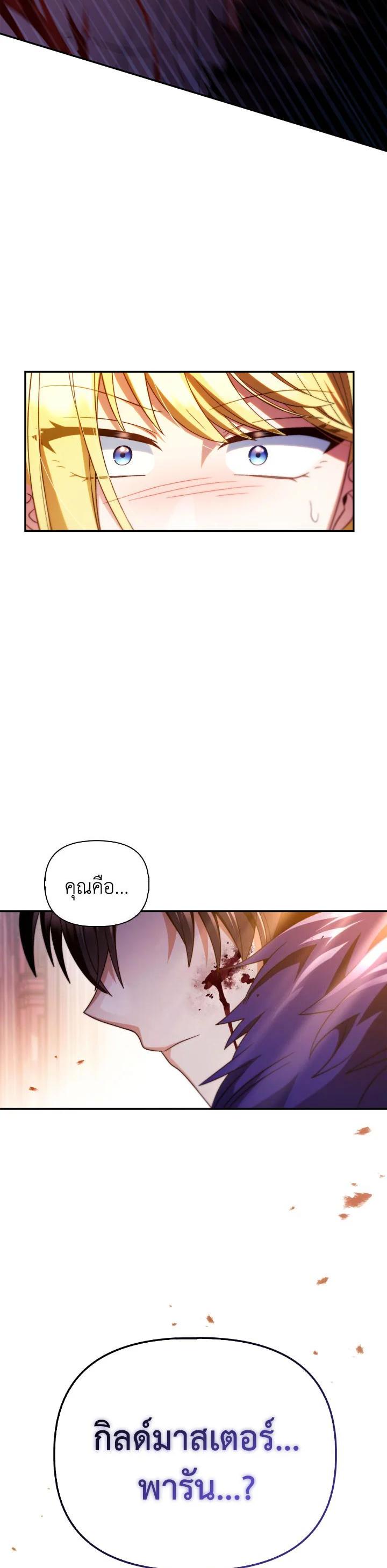 Regressor Instruction Manual คู่มือการใช้งานของนักข้ามเวลา ตอนที่ 114 แปลไทย