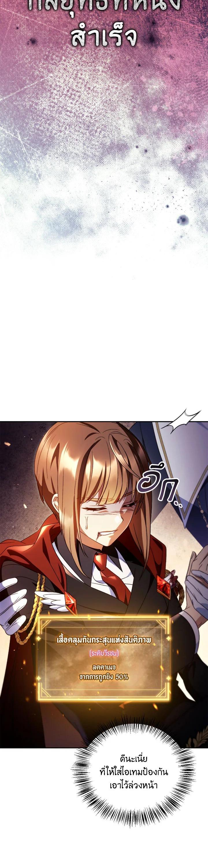 Regressor Instruction Manual คู่มือการใช้งานของนักข้ามเวลา ตอนที่ 114 แปลไทย