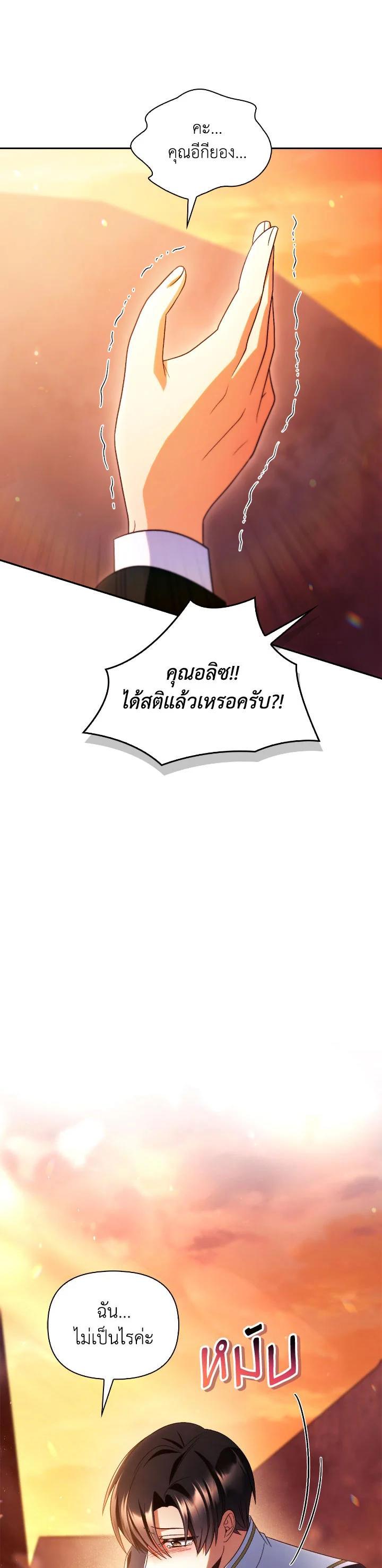 Regressor Instruction Manual คู่มือการใช้งานของนักข้ามเวลา ตอนที่ 114 แปลไทย