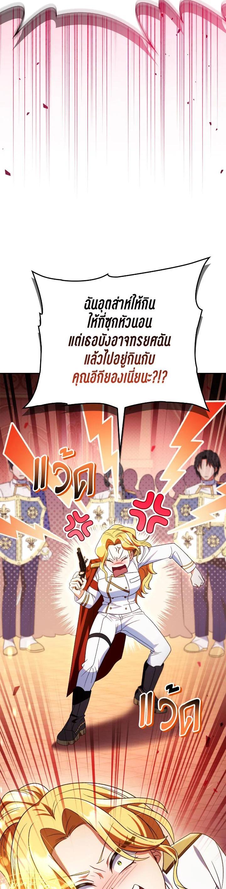 Regressor Instruction Manual คู่มือการใช้งานของนักข้ามเวลา ตอนที่ 114 แปลไทย