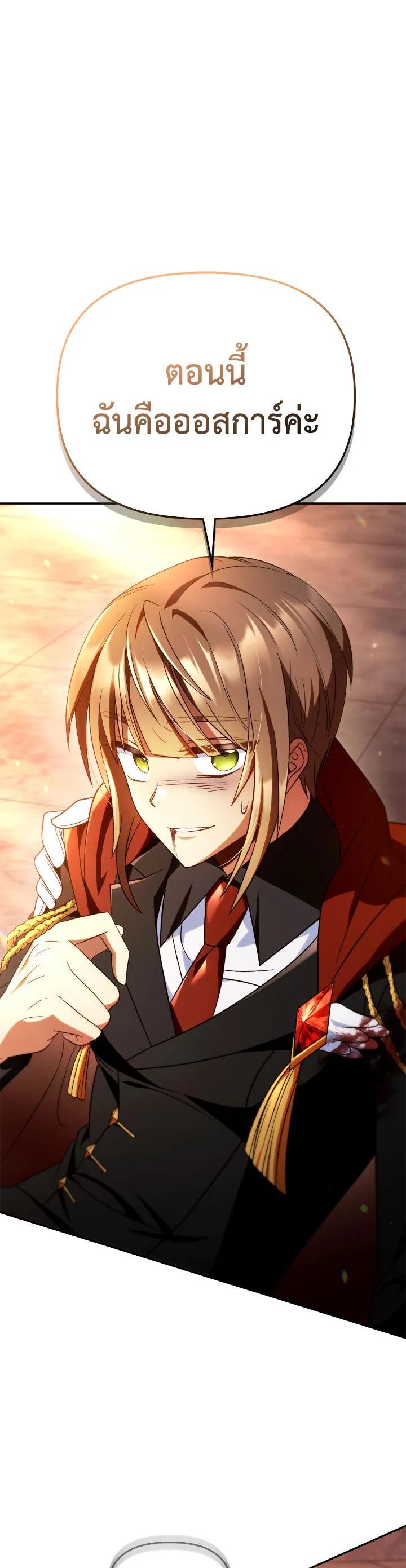 Regressor Instruction Manual คู่มือการใช้งานของนักข้ามเวลา ตอนที่ 114 แปลไทย