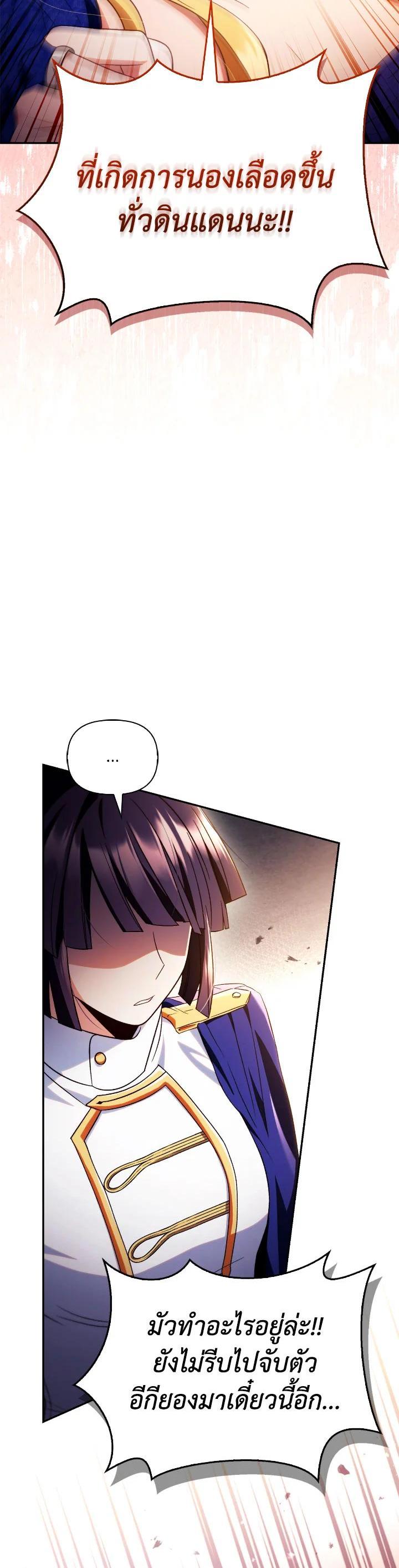 Regressor Instruction Manual คู่มือการใช้งานของนักข้ามเวลา ตอนที่ 114 แปลไทย