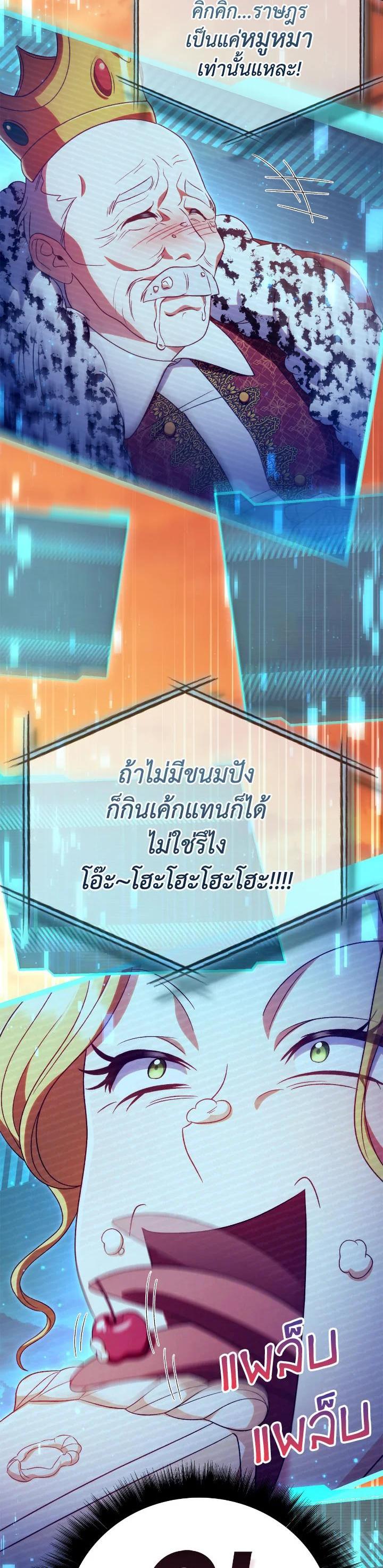 Regressor Instruction Manual คู่มือการใช้งานของนักข้ามเวลา ตอนที่ 114 แปลไทย
