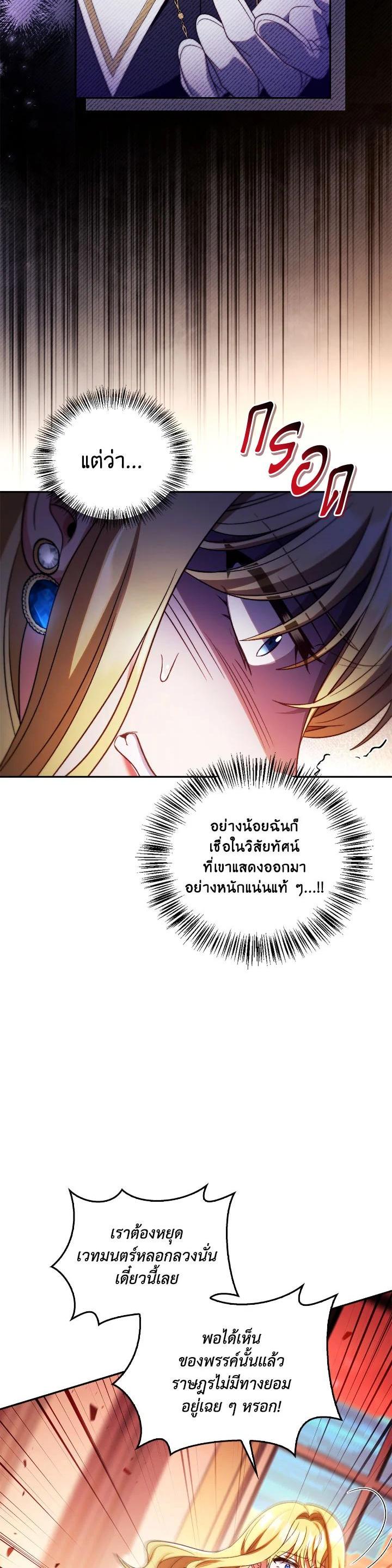 Regressor Instruction Manual คู่มือการใช้งานของนักข้ามเวลา ตอนที่ 114 แปลไทย