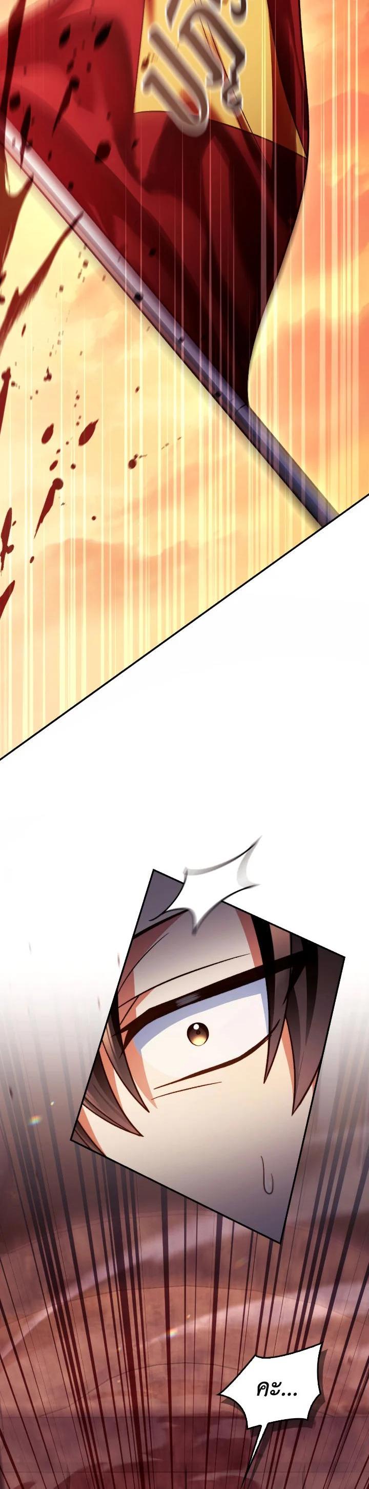 Regressor Instruction Manual คู่มือการใช้งานของนักข้ามเวลา ตอนที่ 114 แปลไทย