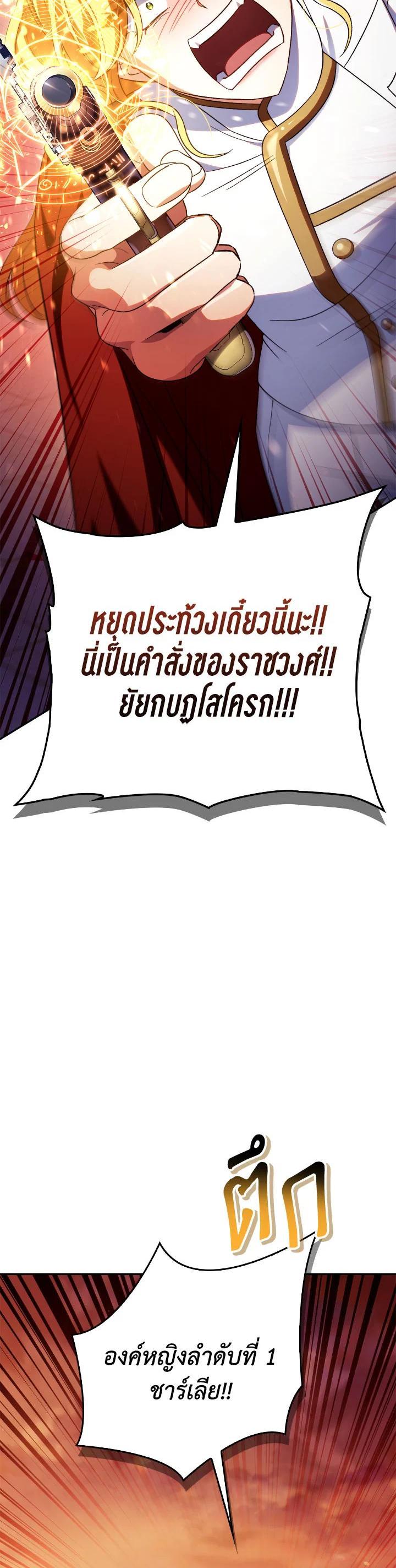 Regressor Instruction Manual คู่มือการใช้งานของนักข้ามเวลา ตอนที่ 114 แปลไทย