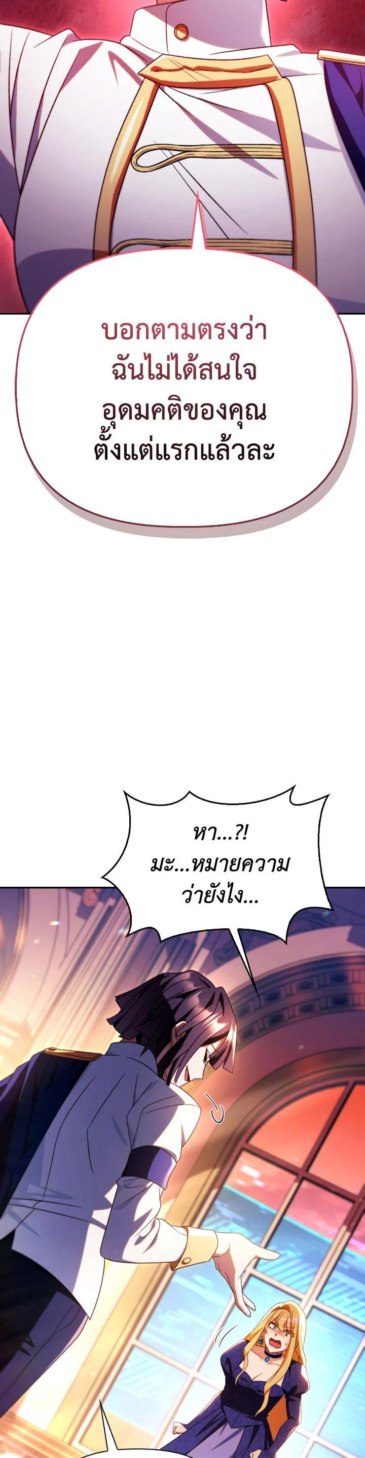 Regressor Instruction Manual คู่มือการใช้งานของนักข้ามเวลา ตอนที่ 114 แปลไทย
