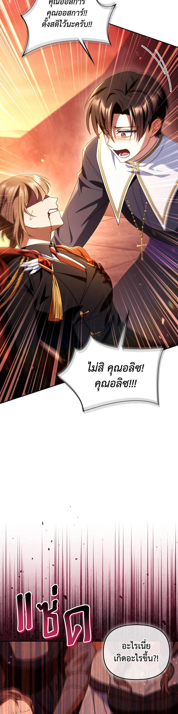 Regressor Instruction Manual คู่มือการใช้งานของนักข้ามเวลา ตอนที่ 114 แปลไทย